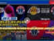 Lakers vs Wizards Live: How to Watch, Game Time, and NBA Predictions Lakers vs Wizards Live: How to Watch, Game Time, and NBA Predictions